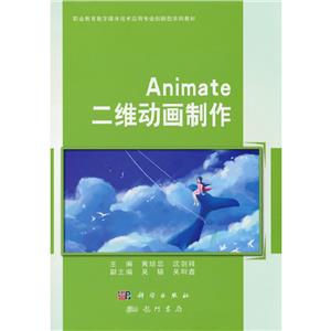 Animate ά