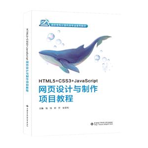 HTML5+CSS3+JAVASCRIPTҳĿ̳