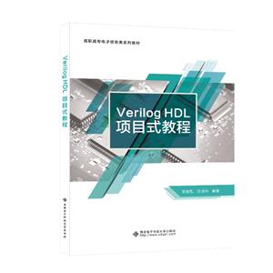 VERILOG HDLĿʽ̳