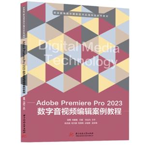 ADOBE PREMIERE PRO 2023Ƶ༭̳