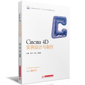 CINEMA 4Dʵ