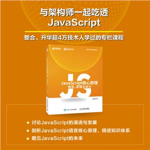 JAVASCRIPTԭ:淶߼