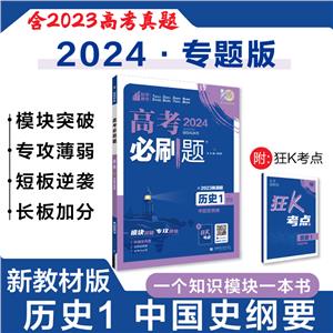 2024߿ˢ} vʷ1 ЇʷVҪ ½̲İ