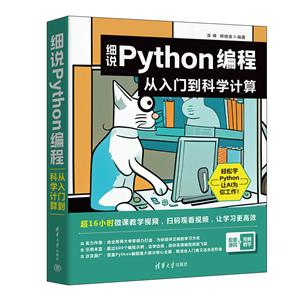 ϸ˵PYTHON:ŵѧ