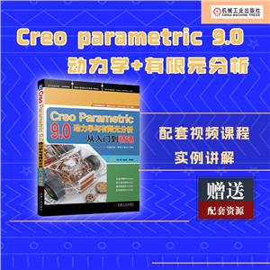 CREO PARAMETRIC 9.0ѧԪŵͨ