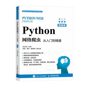 PYTHON:ŵͨ(΢)