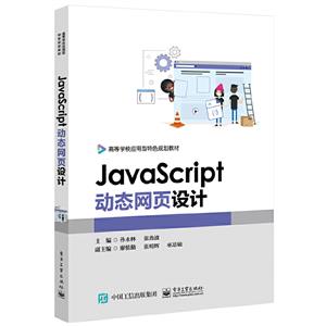 JAVASCRIPT̬ҳ