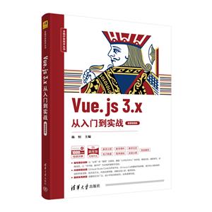 VUE.JS 3.Xŵʵս(΢Ƶ)