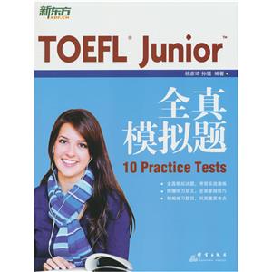 ¶ TOEFL JUNIORȫģ