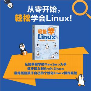 ѧLINUX:MANJAROARCH LINUX