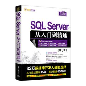 SQL SERVERŵͨ(5)