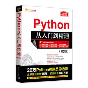 PYTHONŵͨ(3)