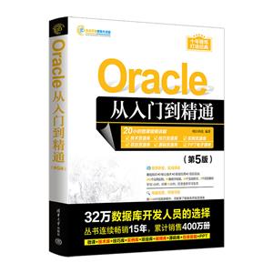 ORACLEŵͨ(5)