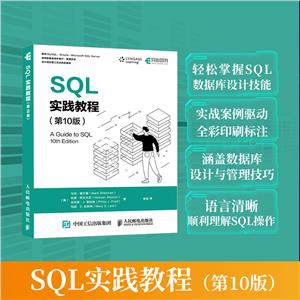 SQLʵ̳(10)