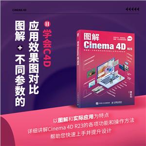 ͼCINEMA 4D R23