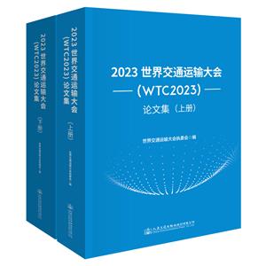 2023罻ͨ(WTC2023)ļ