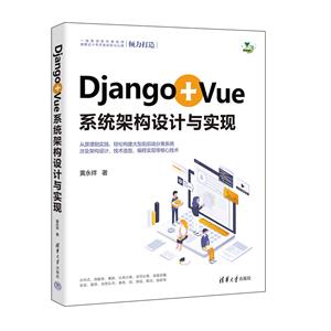 DJANGO+VUEϵͳܹʵ