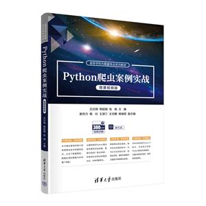 PYTHON永ʵս(΢Ƶ)