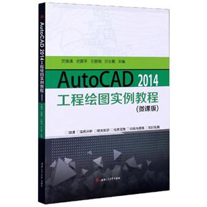 AUTOCAD2014̻ͼʵ̳(΢ΰ)