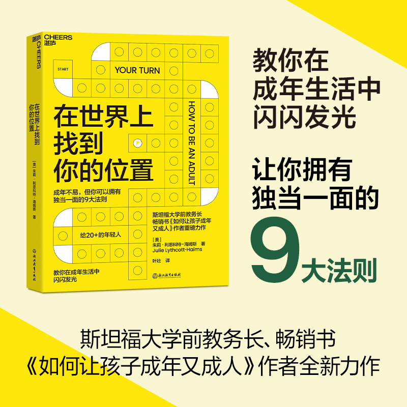 在世界上找到你的位置