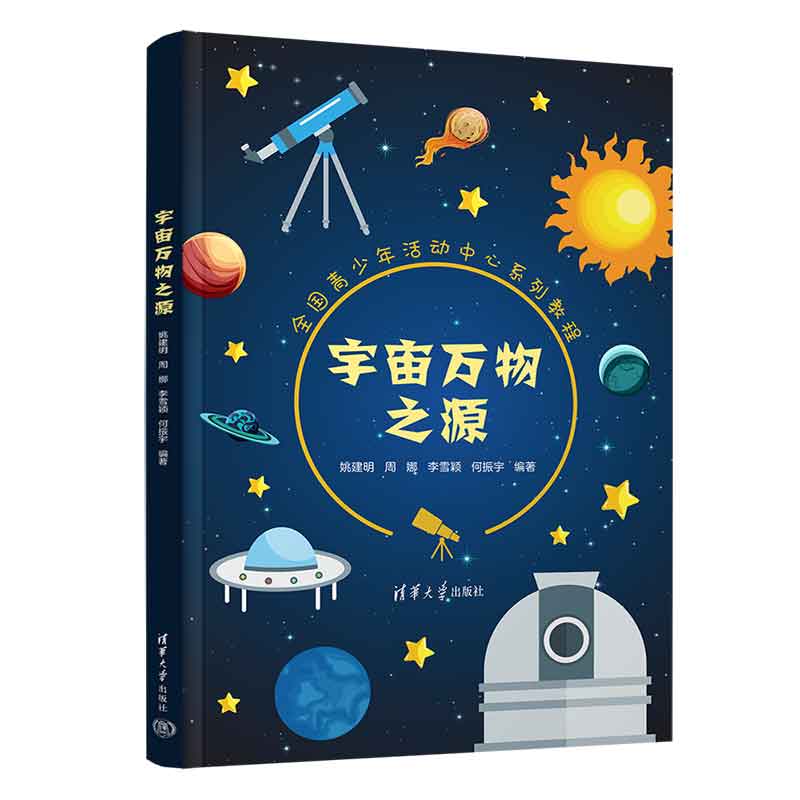 宇宙万物之源