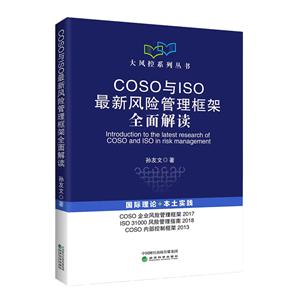 COSOISO·չȫ