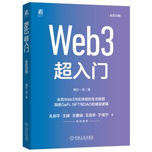 Web 3 