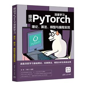 ϸ˵PYTORCHѧϰ:ۡ㷨ģʵ