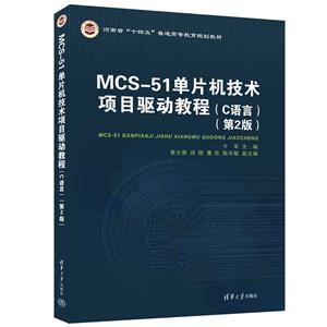 MCS-51ƬĿ̳(C)(2)