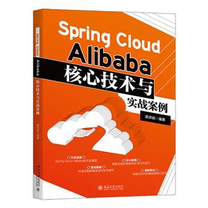 SPRING CLOUD ALIBABAļʵս