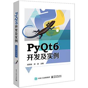 PYQT6ʵ