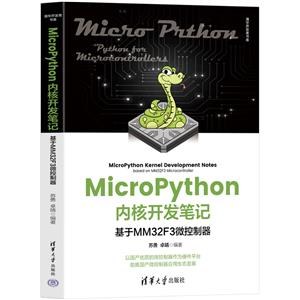 MICROPYTHONں˿ʼǡMM32F3΢