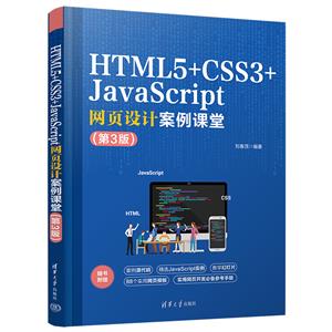 HTML5+CSS3ҳ(3)