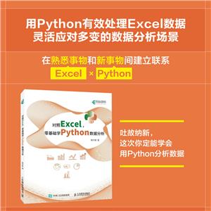 EXCEL,A(ch)W(xu)PYTHON(sh)(j)