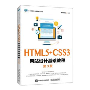 HTML5+CSS3վƻ̳(3)