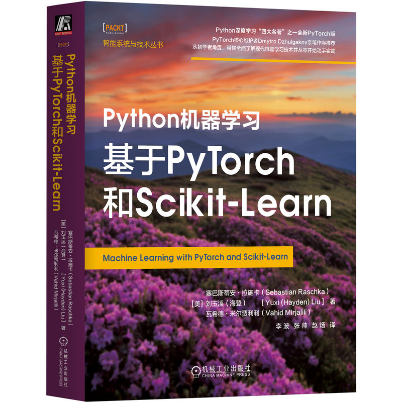 PYTHON机器学习:基于PYTORCH和SCIKIT-LEARN