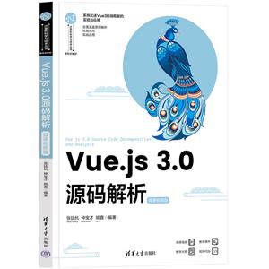 VUE.JS 3.0Դ(΢Ƶ)