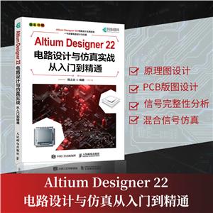 ALTIUM DESIGNER 22·ʵսŵͨ