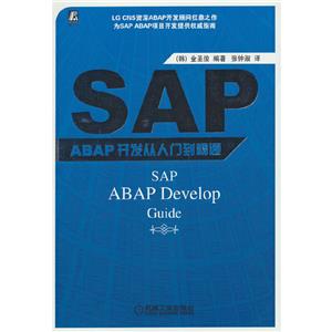 SAP ABAPŵͨ