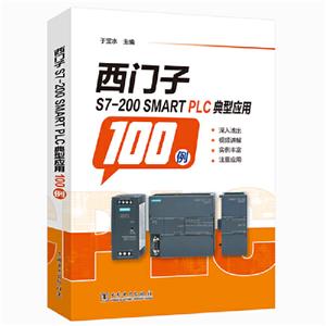 S7-200 SMART PLCӦ100