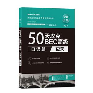 50칥BEC߼ ƪ:12(2)