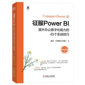 POWER BI:칫ֻ45ʵս