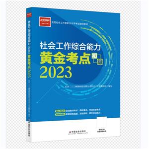 (hu)CSc(din)  (j) 2023