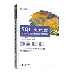SQL SERVERݿʵð̳(2桤΢Ƶ)