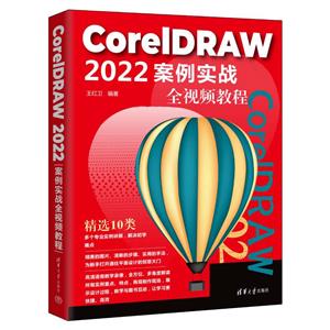 CorelDRAW 2022ʵսȫƵ̳