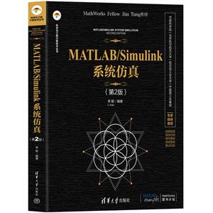 MATLAB/SIMULINKϵͳ(2)