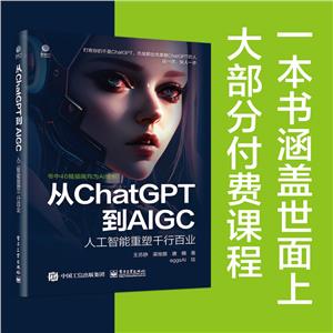 CHATGPTAIGC:˹ǧаҵ