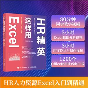 HRӢExcel