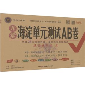 ǳԪAB Ӣ5꼶  WY(1꼶) 2023