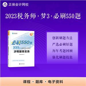 涐Ռձˢ550} 2023
